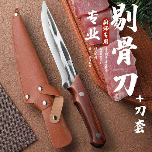 手工锻打剔骨刀专用刀屠宰剔肉刀猪肉分割刀肉刀厨房锋利水果刀具