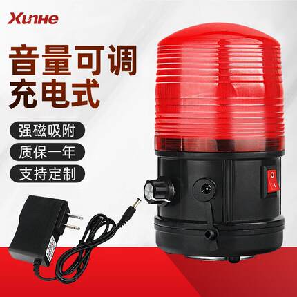 干电池爆闪警示灯LTD-5088KTJ音量可调磁吸LED警报充电声光报警器