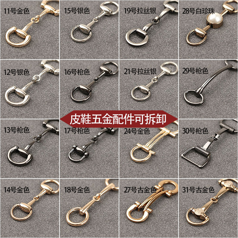 皮鞋上的装饰品五金配件金属男女豆豆鞋子搭扣鞋扣diy链条可拆卸|ruв категории Аксессуары, сумки и обувь/аксессуары для ремня, обувь, аксессуары, пряжка - от Buy2taobao.com для оказания профессиональной услуги покупки агента Taobao