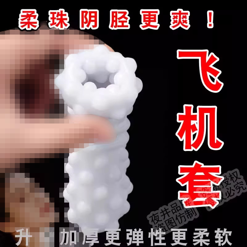 新款可携式飞机杯自慰套男用阴茎按摩自慰玩具真实阴道矽胶情趣玩