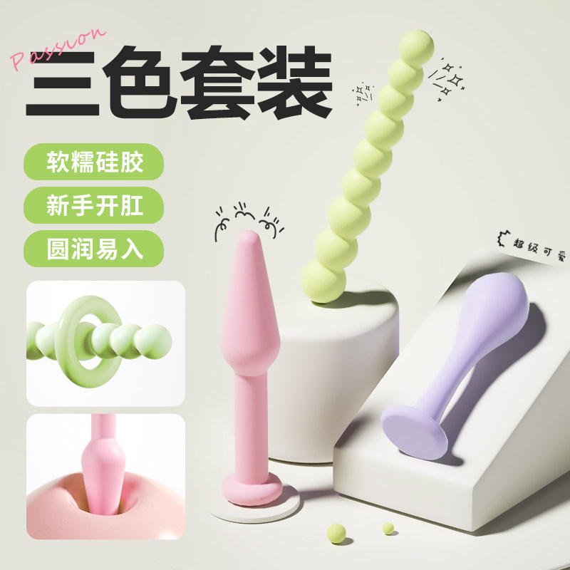矽胶拉珠肛塞女用外出长期佩戴肛门扩张器sm惩罚女友下体情趣道具
