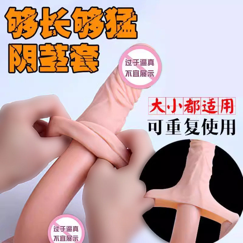 狼牙阴茎套情趣用品夫妻共用男阴茎防脱敏训练坐莲套延时助爱神器