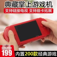 Máy chơi game đặc biệt Nanshun Chan Hook bộ sưu tập máy chơi game cầm tay retro hoài cổ cầm tay - Bảng điều khiển trò chơi di động máy chơi game cầm tay cổ điển