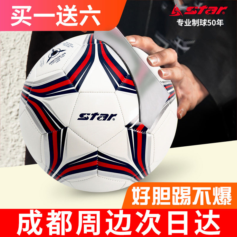 Star シーダ サッカーボール 子供向け 学生 4 番 5 中 ちいさな サッカートレーニング 4番 幼稚園 3 中国仕入れ Com