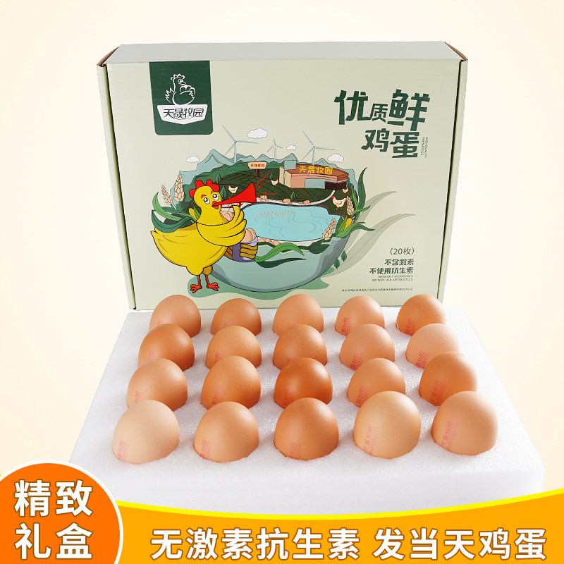 天晟牧园 新鲜鸡蛋30枚 年货礼盒 谷物喂养优质发当日产破损包赔,水产肉类/新鲜蔬果/熟食,鸡蛋,淘宝优惠券,粉丝福利购,淘宝优惠卷