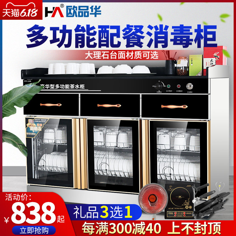 商用消毒柜家用立式多功能配餐柜大包厢不锈钢消毒碗柜双门保洁柜