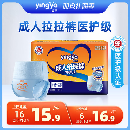 婴芽成人拉拉裤医护级纸尿裤大号