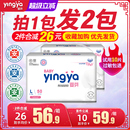 医护级拉拉裤 婴芽纸尿裤 婴儿超薄透气男女宝宝专用薄尿不湿 正品