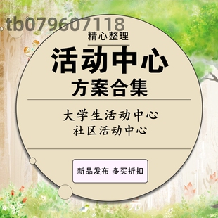 大学生活动中心cad设计文化文本建筑社区学生服务su模型图纸学