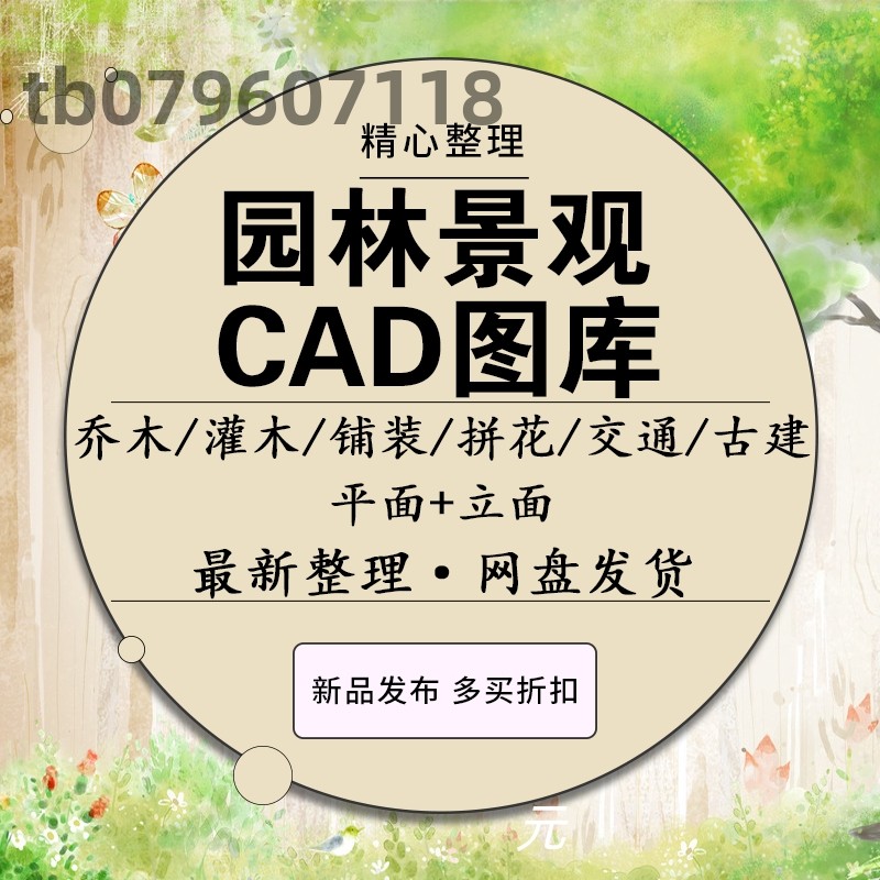 �@�־��^�O(sh��)ӋCADֲ��D�K����ƽ��������bƴ��ʩ���D��D���ز�