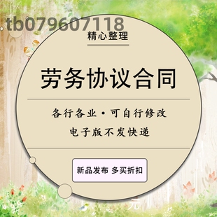 2022新版劳务合同文档范本员工派遣劳务派遣单位雇佣聘用协议