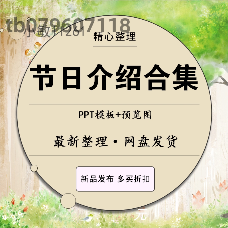 中国传统节日习俗文化简介绍PPT模板民俗活动策划端午节主题班会