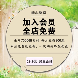 【店铺VIP会员】全店PPT模板教程简历素材模板商务会员vipPPT会员