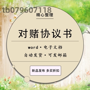 股东公司对赌协议股股权方案工具激励投资增资合伙人合同模板