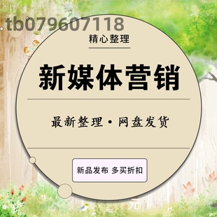 4A广告公司新媒体营销创意策划方案ppt全案运营美团店铺模板资料