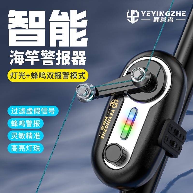 野营者钓鱼报警器防水闪光自动感应超高灵敏海杆抛竿电子海竿铃铛