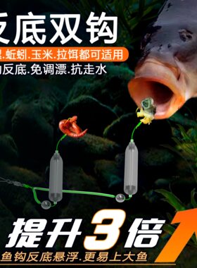 【多件打折】反底子线双钩成品欧鲤钩反底钓鱼钩金海夕伊势尼钓钩