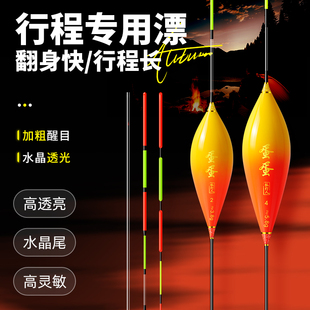 珠珠青鱼行程大物漂鸽子蛋浮漂行程漂抗风抗浪抗走水珠珠行程漂