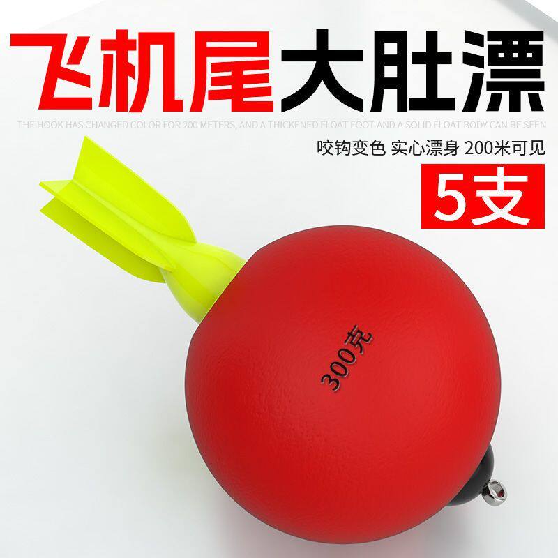 咬钩变色鲢鳙专用浮漂飞机尾夜光大肚漂大号大浮力海杆电子漂鱼漂