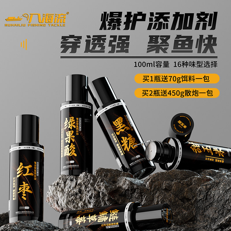 入海流钓鱼添加剂鲫鲤草鱼饵紫薯果酸鲢鳙诱食剂药酒甜玉米饵料