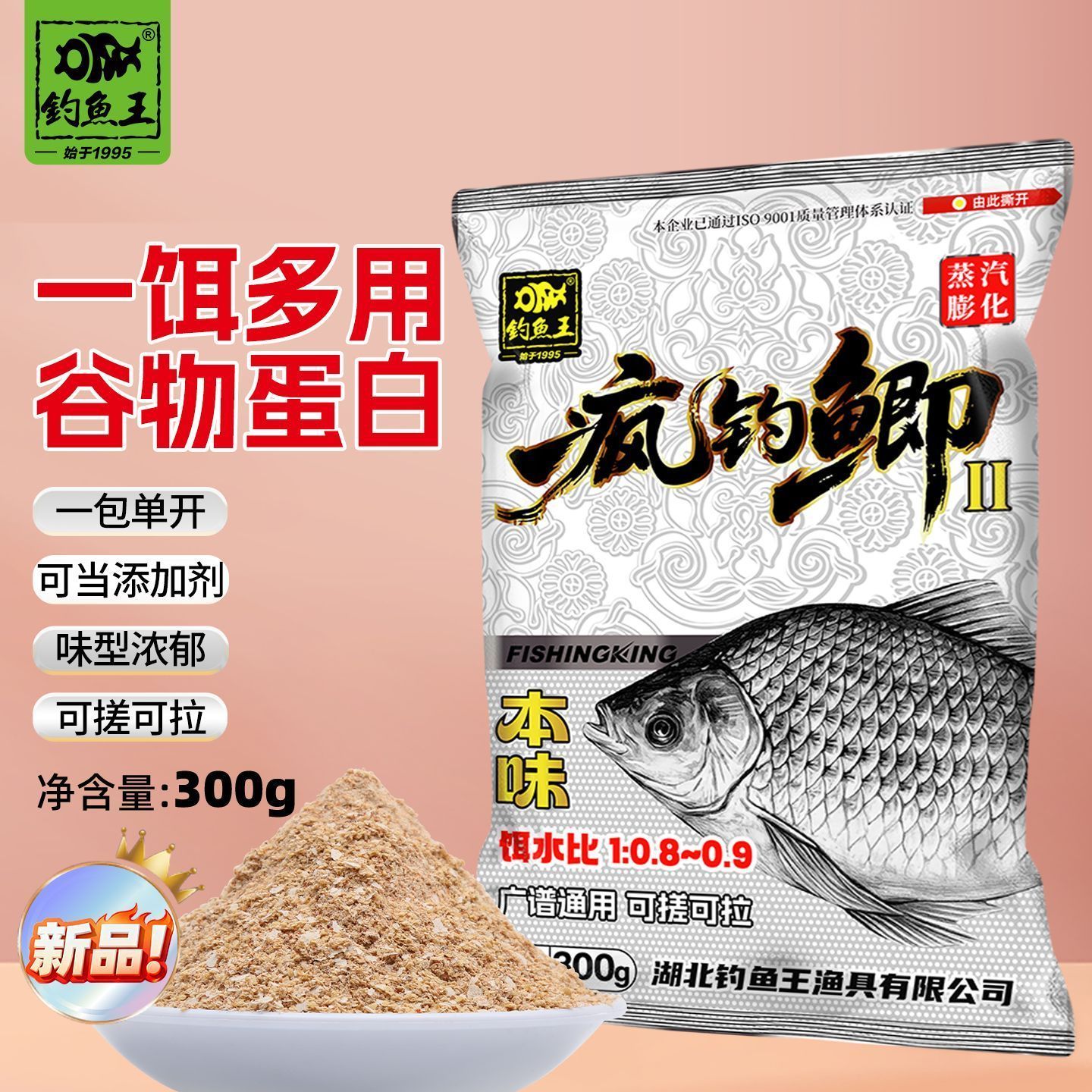 钓鱼王疯钓鲫果香饵料果香型鲫鱼饵料夏季野钓黑坑鲫鲤草鳊鱼饵料