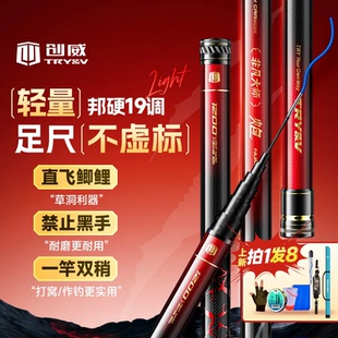 【正品】创威非凡大师炮竿新品超轻钓鱼竿手竿鲫鱼竿超轻台钓竿