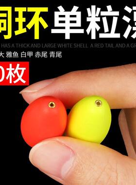 雅鱼专用漂超大号七星漂单粒一粒漂浮漂豆雅鱼漂橄榄型泡沫醒目豆
