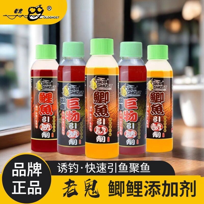 老鬼鲫鱼引诱剂鲤鱼饵料巨物鲢鳙添加剂小药打窝料黑坑野钓诱鱼剂