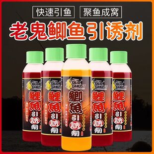 老鬼鱼饵鲫鱼引诱剂鲢鳙鲤鱼饵料钓鱼小药泡制打窝酒米专用诱鱼剂