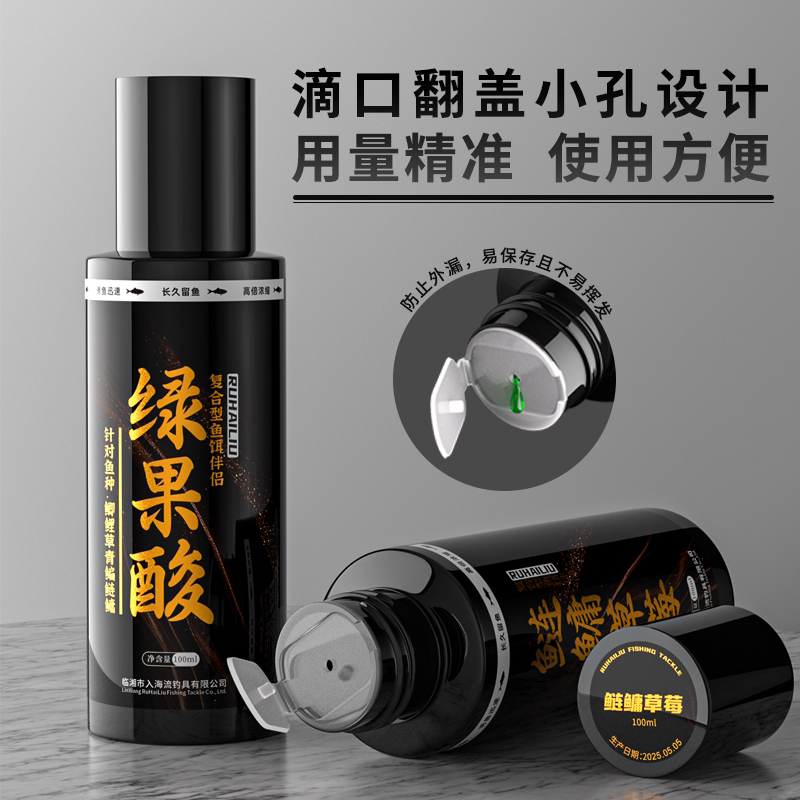 入海流钓鱼小药绿果酸添加剂鲢鳙草莓臭紫薯黑糖诱食剂甜蛋奶饵料