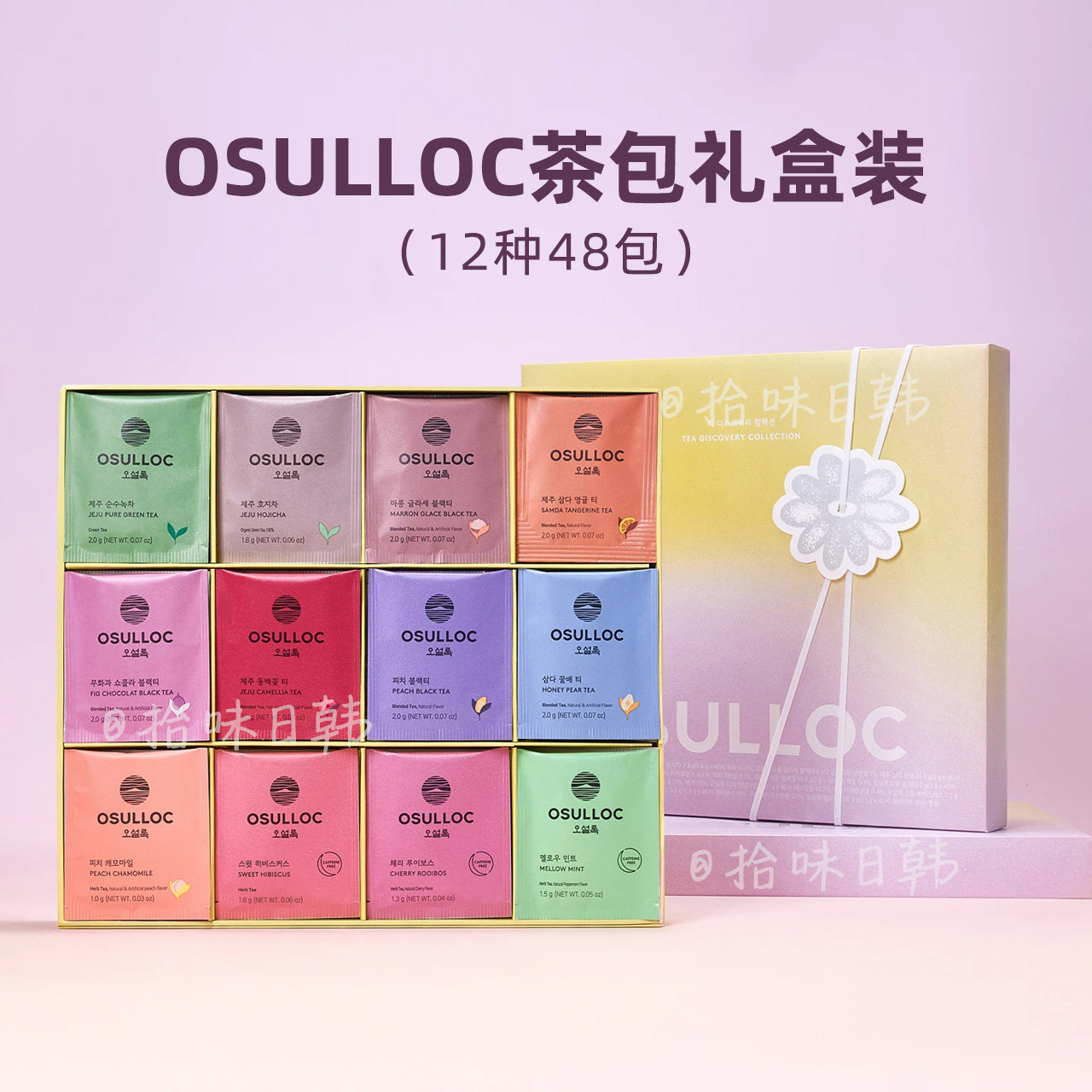 韩国进口OSULLOC茶包礼盒装12种48包 绿茶红茶花茶茶包伴手礼推荐图片
