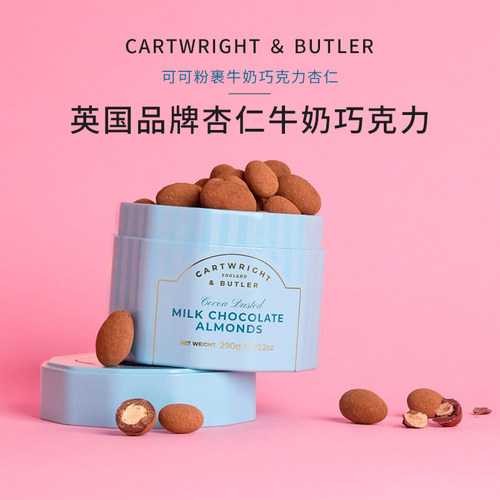 英国CARTWRIGHT ＆ BUTLER牛奶杏仁巧克力290g韩国代购