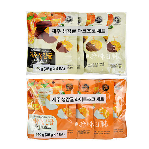 韩国进口济州柑橘巧克力片柑橘片