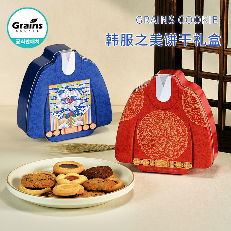 韩国进口Grains Cookie 韩服之美饼干礼盒时尚曲奇饼干