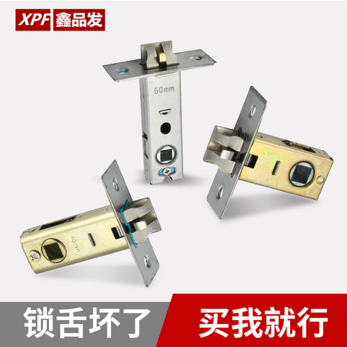 卫生间卫浴锁舌锁具配件