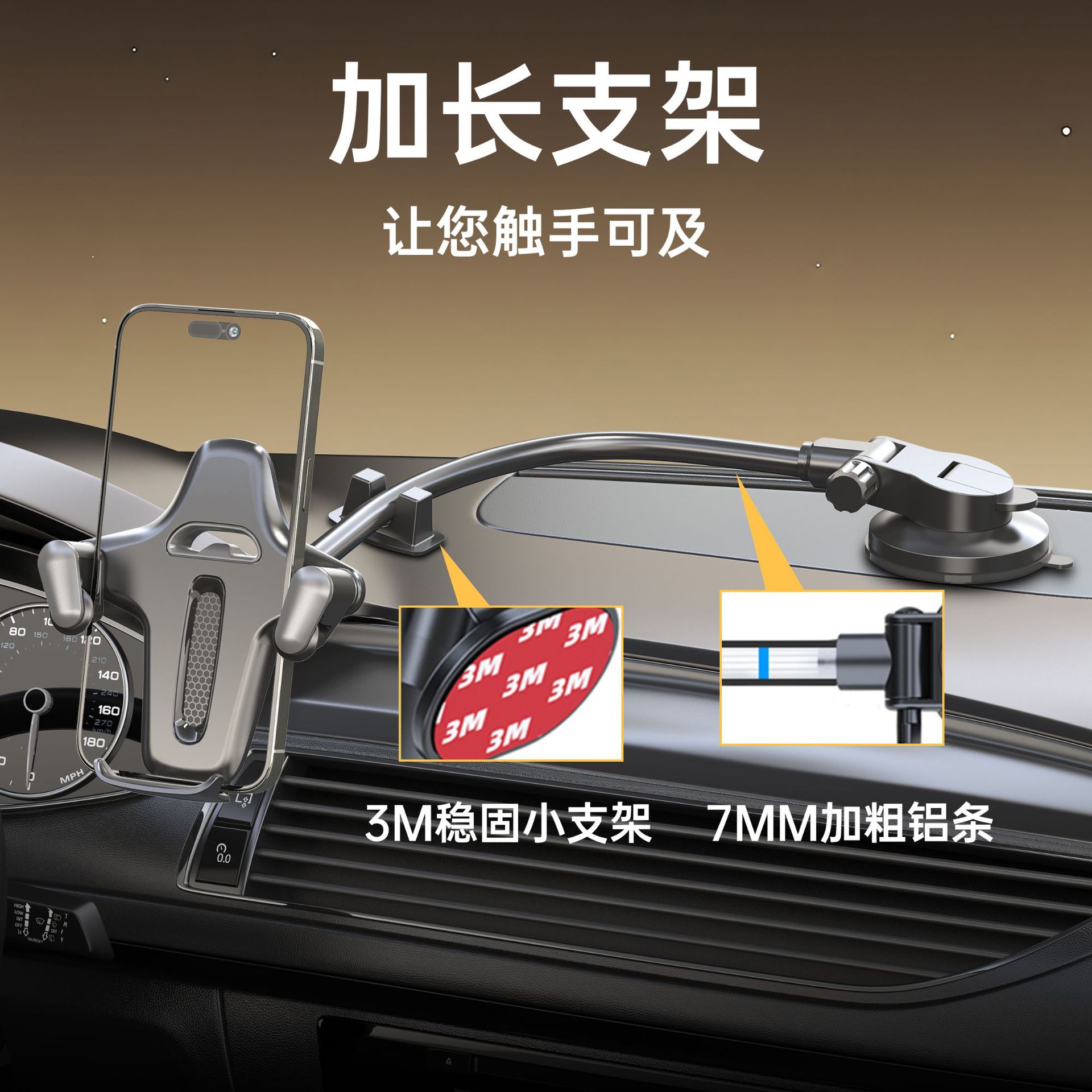 车载前排中控吸盘防震手机支架