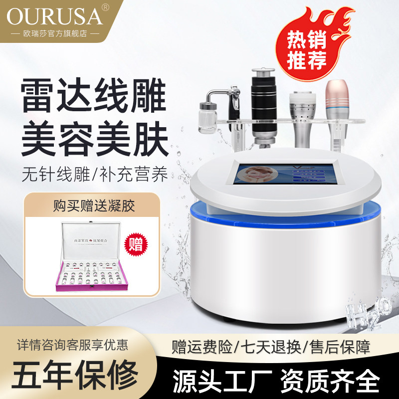 雷达线雕美容仪器，美容院专用