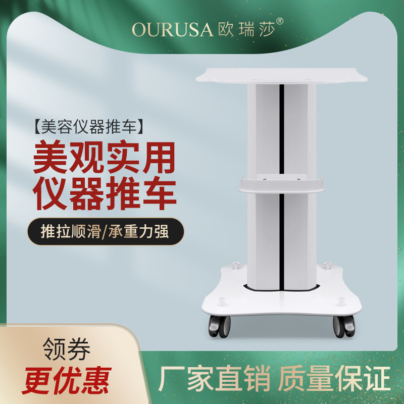 美容院放仪器推车小气泡水光仪底座置物架皮肤管理移动架子工具车