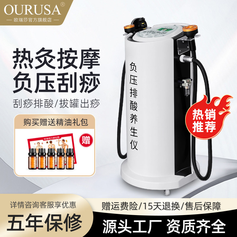中医排酸仪器排毒美容院疏通经络理疗负压内在养生院智能养生仪器