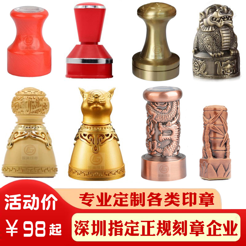 公章刻制行业现状与趋势