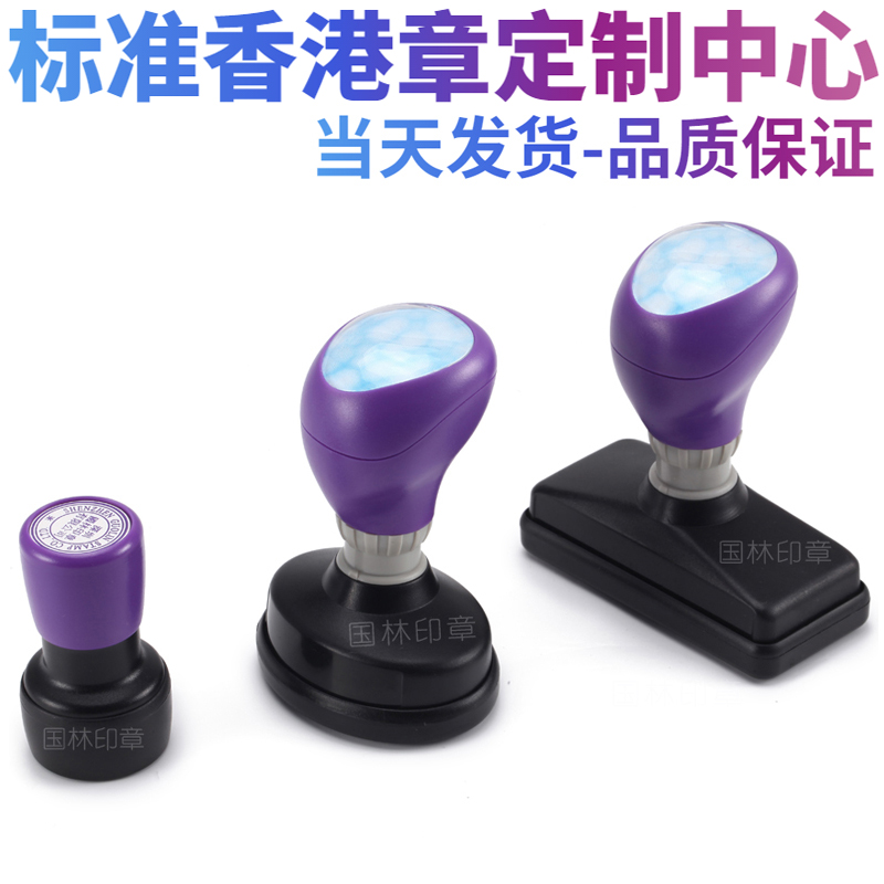 香港公司原子印章中英文小圆章条形章签字章椭圆章新加坡印章定制