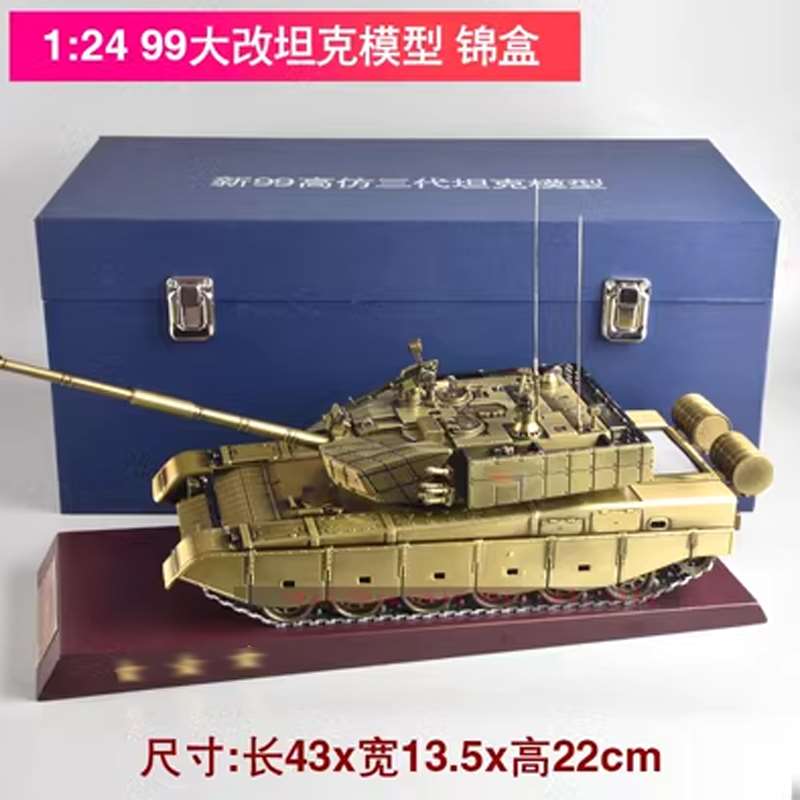 新款1:26合金99A主战坦克模型成品仿真99式坦克装甲战车军事模型