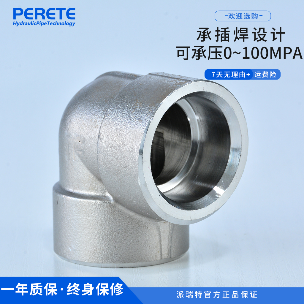 304承插焊弯头 3000lb锻造不锈钢高压管件 90度焊接式弯通接头