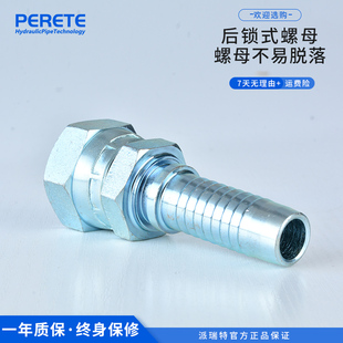 24211橡胶管接头 美制内螺纹液压油管接头 碳钢后锁螺母软管接头