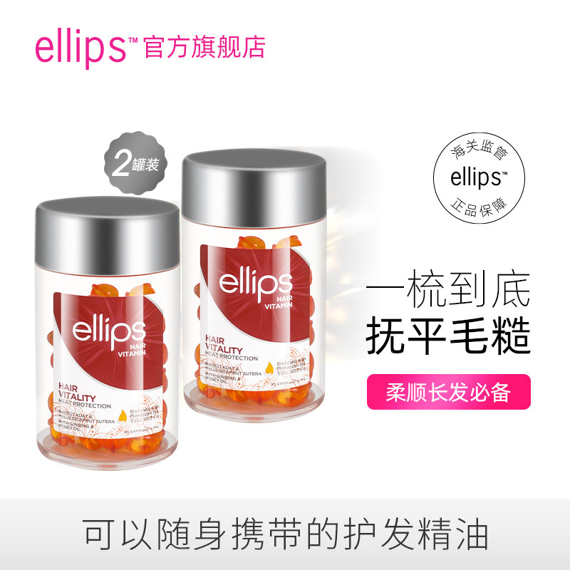 Indonesia ellips Hair oil capsule Disposable 50 Morocco Supple Rough Orangein the Hair Care/Wig , Conditioner, Hair oil category - from Buy2taobao.com to provide professional Taobao agent buy service