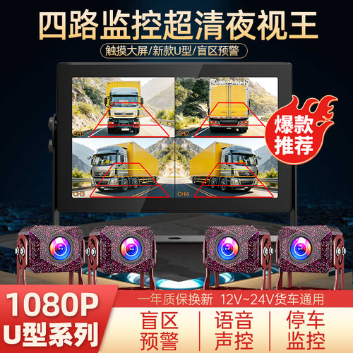 货车收割机四路监控行车记录仪