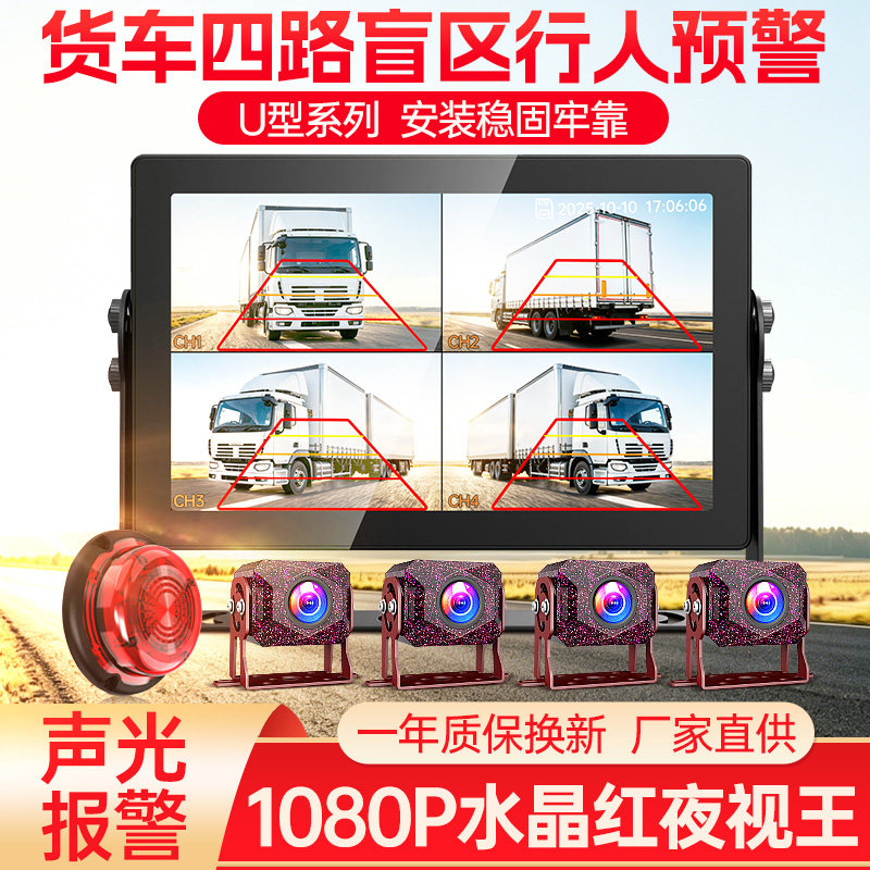 声光报警器货车监控行车记录仪