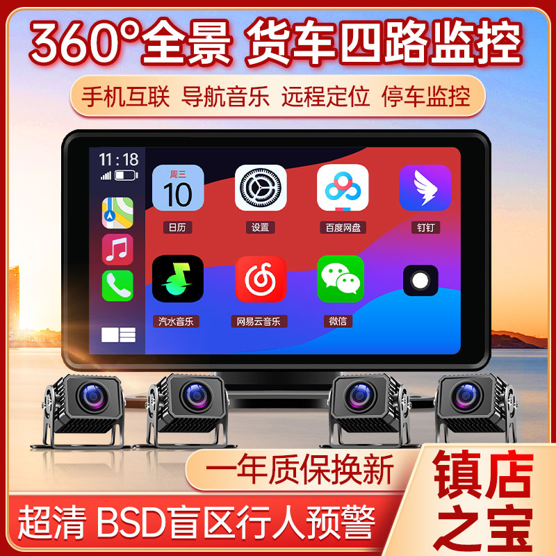 360°全景四路超清行车记录仪