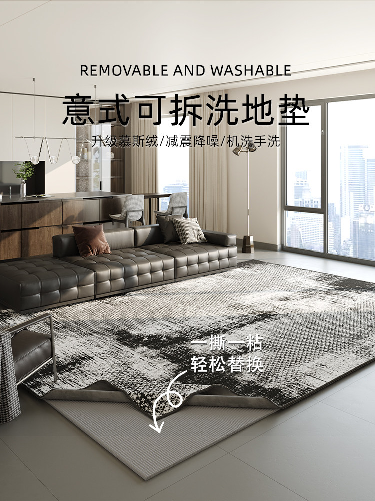 意大利可拆卸和可洗地毯客厅沙发咖啡桌现代无障碍豪华高端新机洗