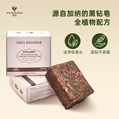 包邮 正品 非洲黑皂天然洁面沐浴滋润清洁毛孔 原料进口